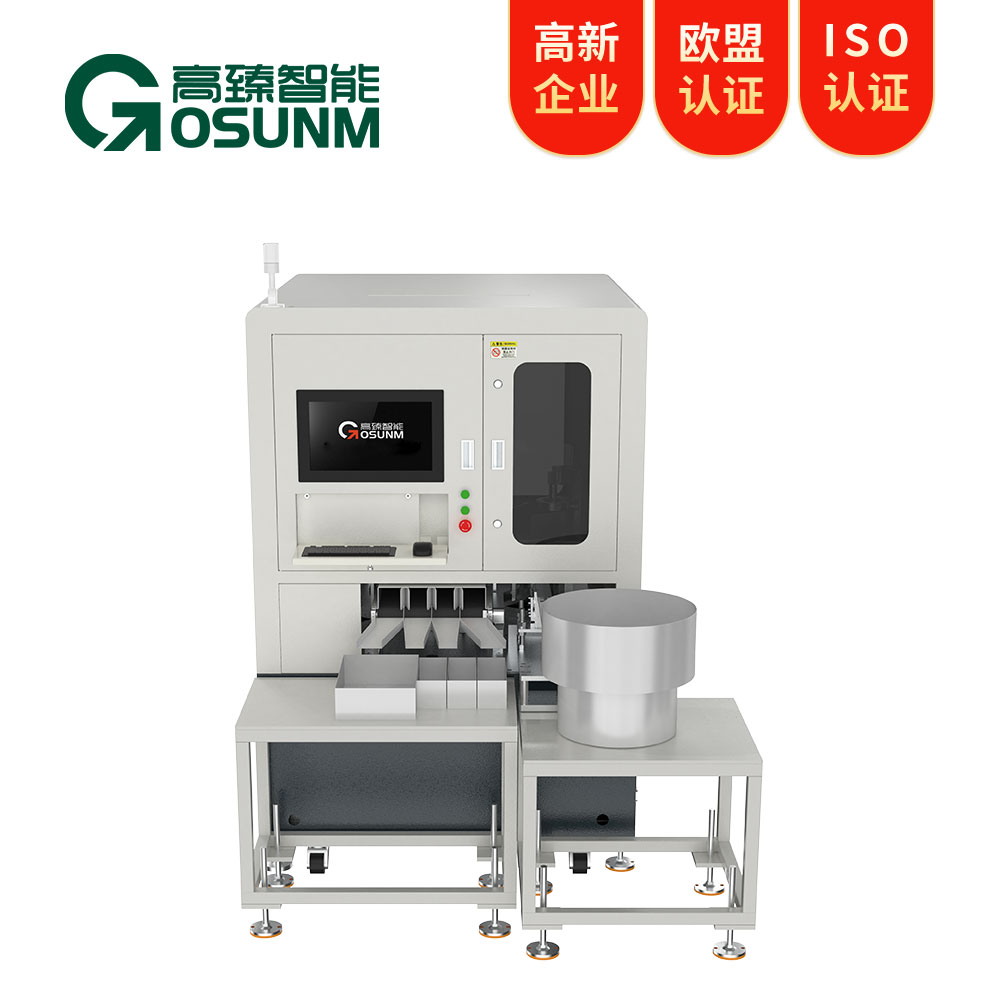 緊固件aoi光學(xué)檢測設(shè)備